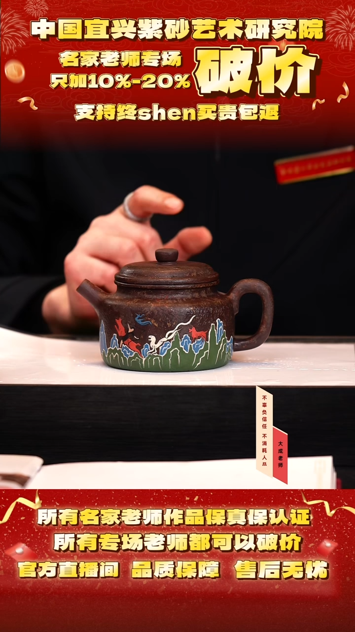 茶壶紫砂49号范 冰窖老紫泥 260cc左右