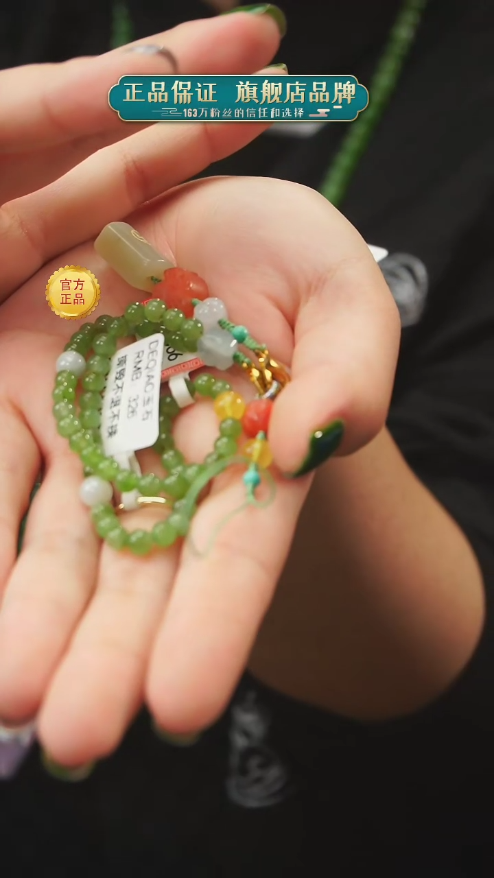 【闪购商品】和田玉手机链未镶嵌A1