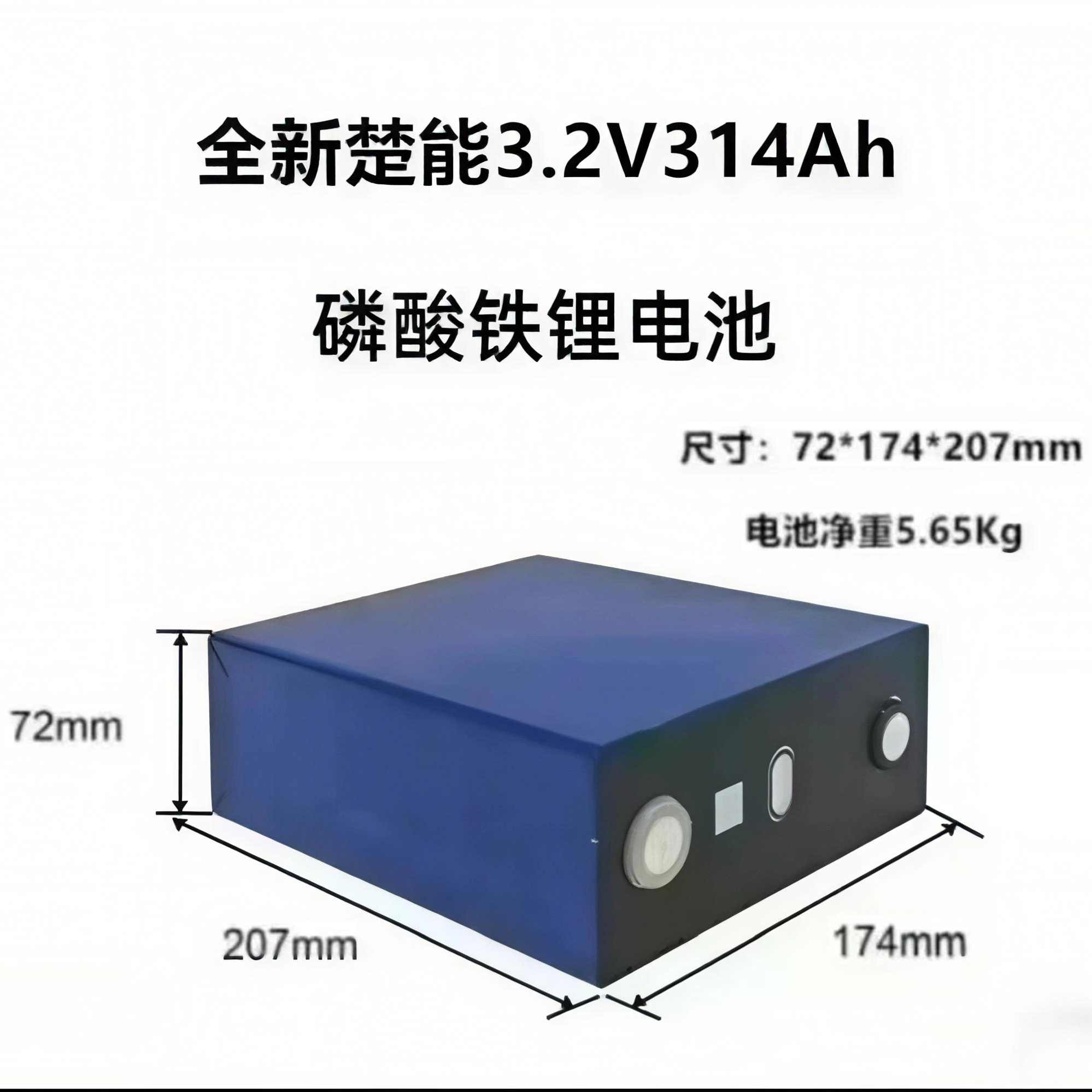 全新楚能磨码3.2V 314安 适用于三轮四轮车通用强启动力足