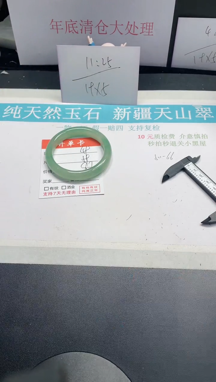 【闪购商品】石英质玉手镯未镶嵌49