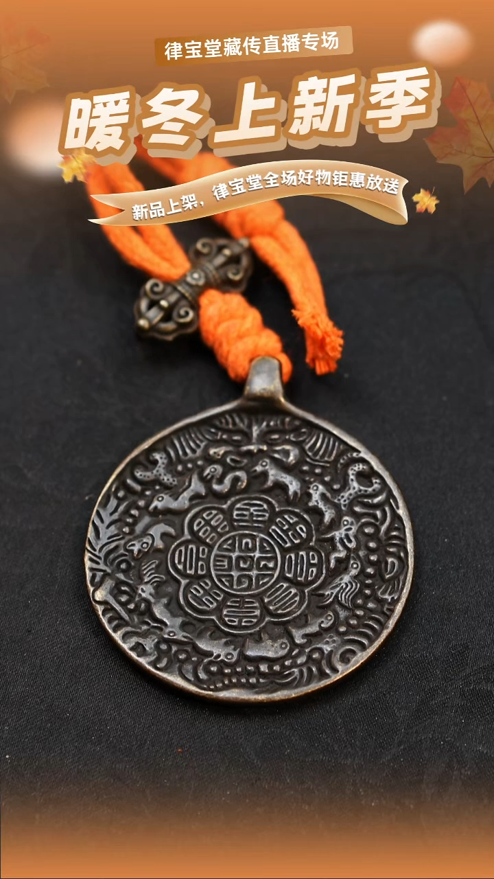 铜铁合金类火*果九宫八卦牌挂件吊坠LBT/1-0967