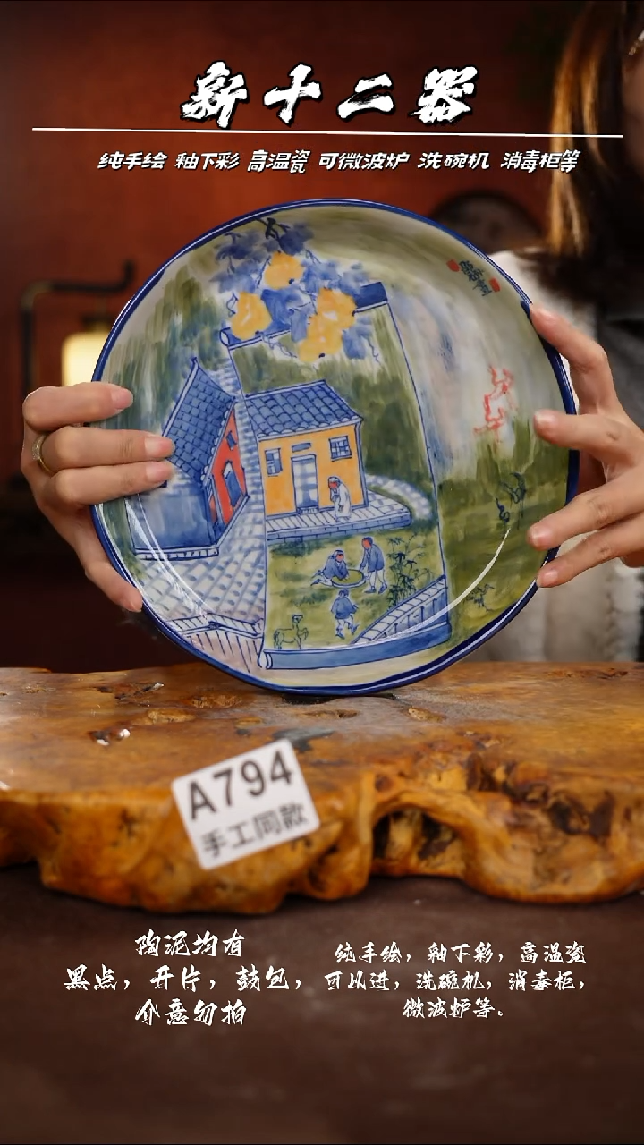 其他A794新十二器瓷器