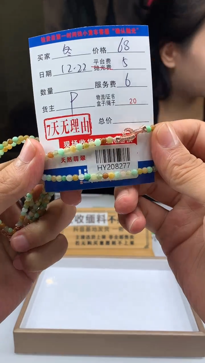 未镶嵌定制翡翠冬****花HY208277