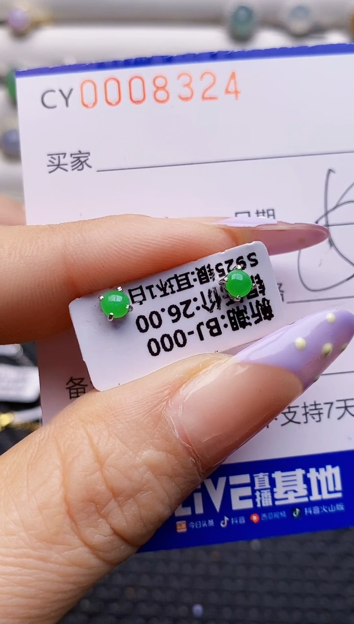 银S925镶嵌戒指翡翠8324