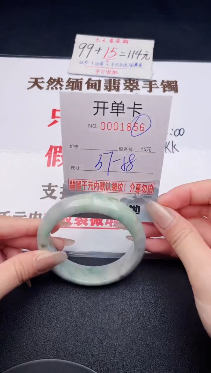 未镶嵌手镯翡翠66