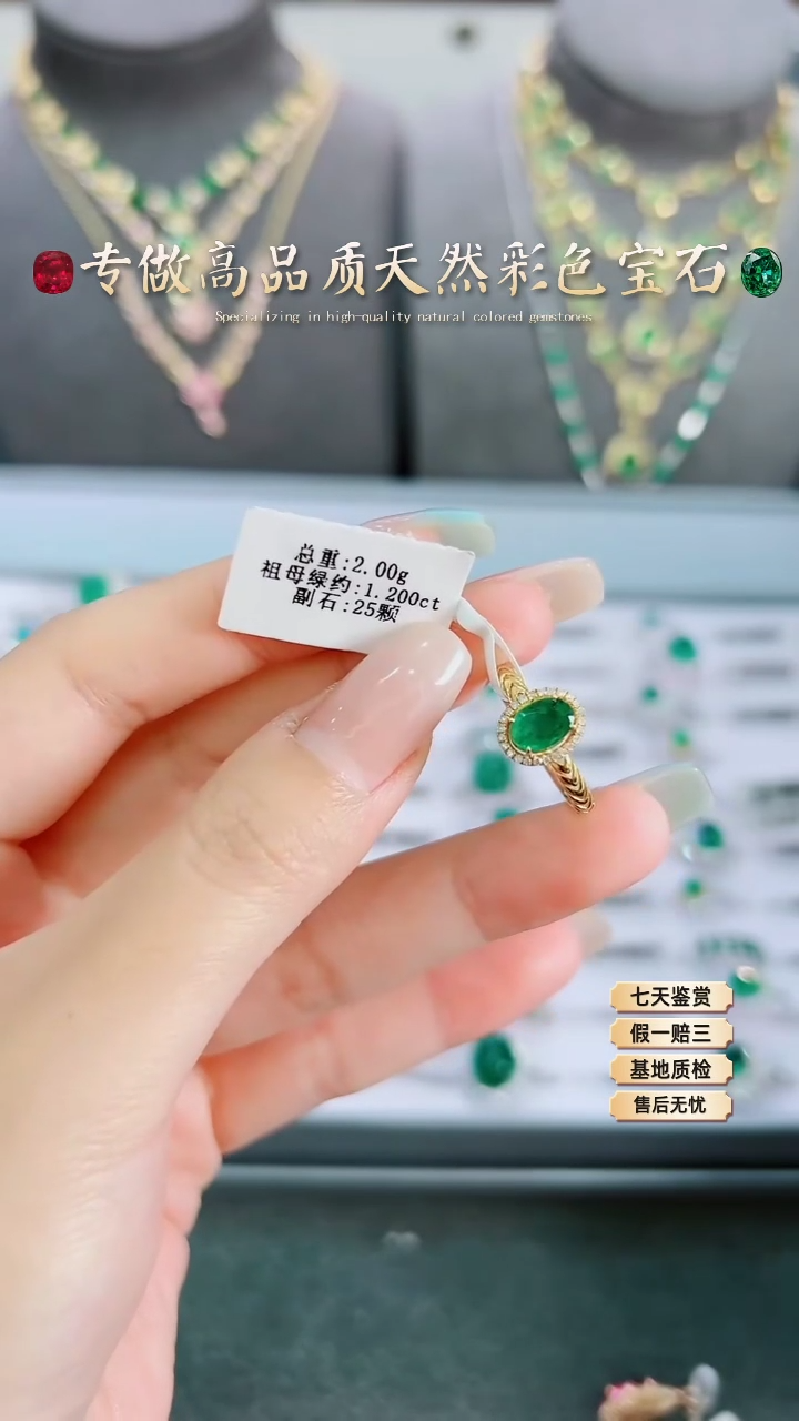 【闪购商品】祖母绿戒指18K金镶嵌