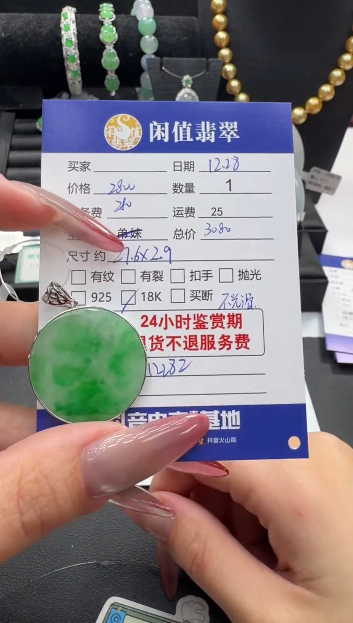吊坠(不含链)18K金镶嵌翡翠翡翠吊坠