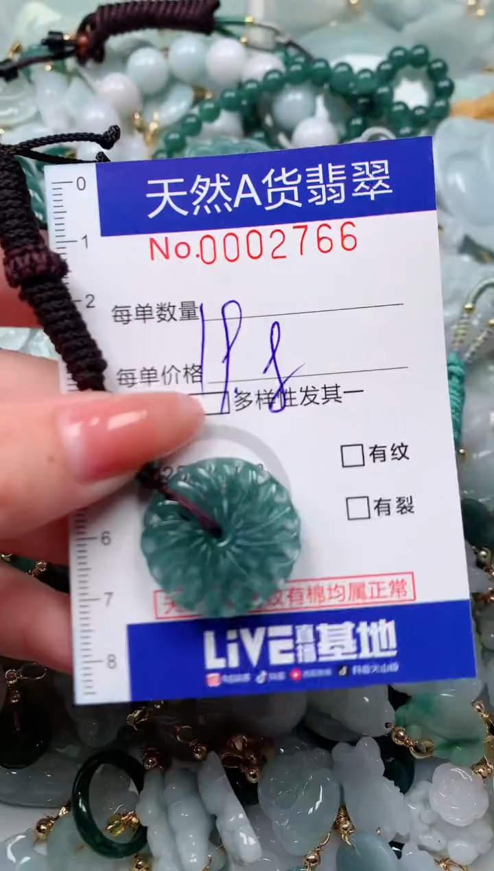 【闪购商品】翡翠颈饰未镶嵌00002766