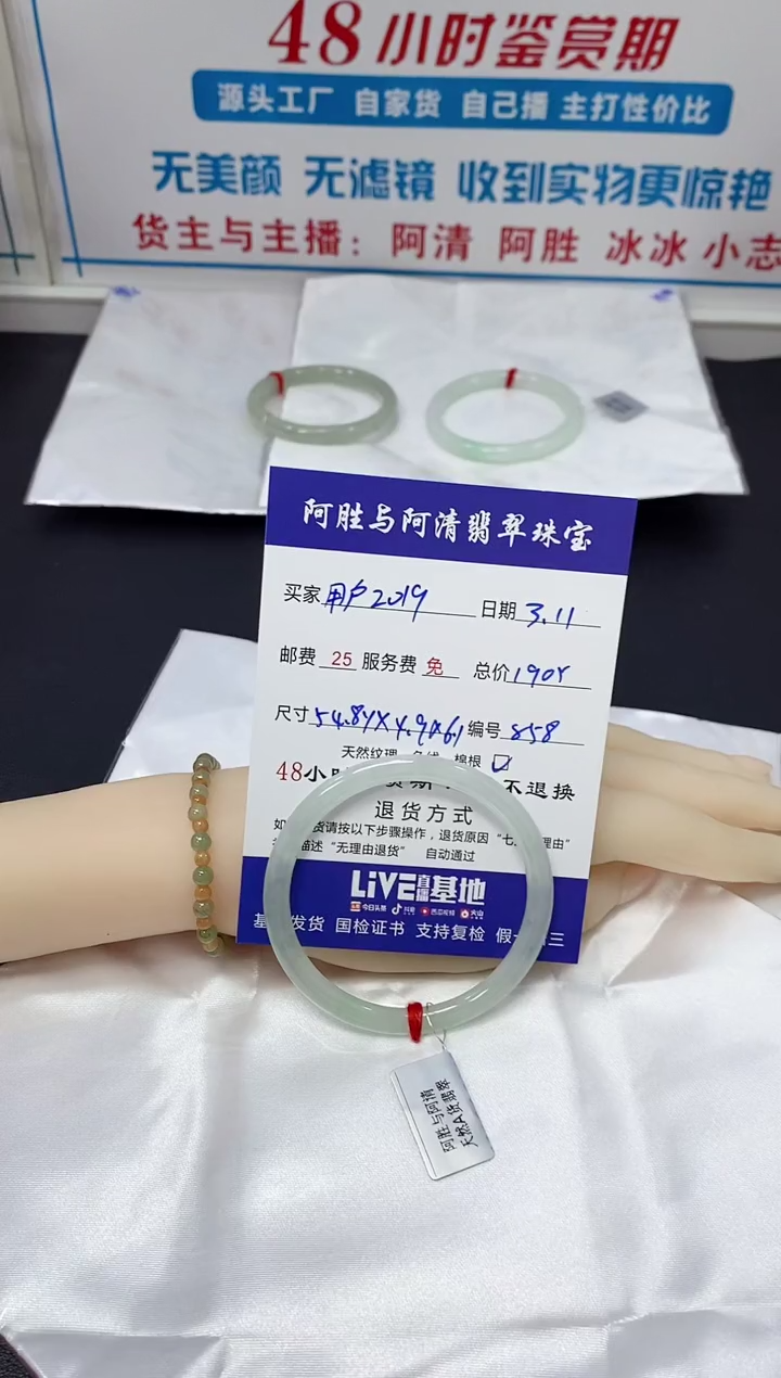 【闪购商品】翡翠手镯（圆镯）未镶嵌手镯