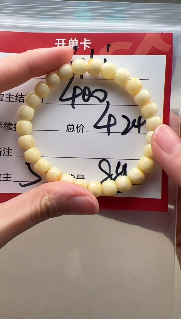 【闪购商品】蜜蜡裸石未镶嵌手串手串
