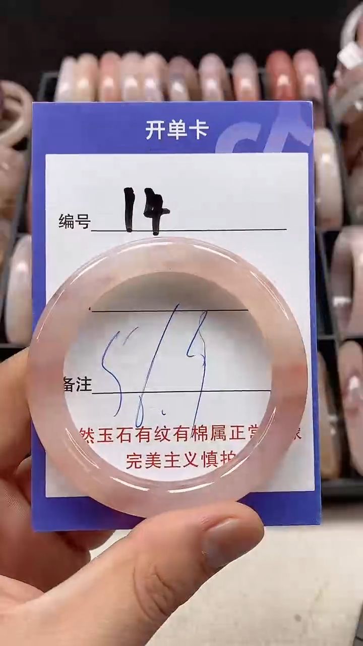 【闪购商品】石英质玉手镯未镶嵌14