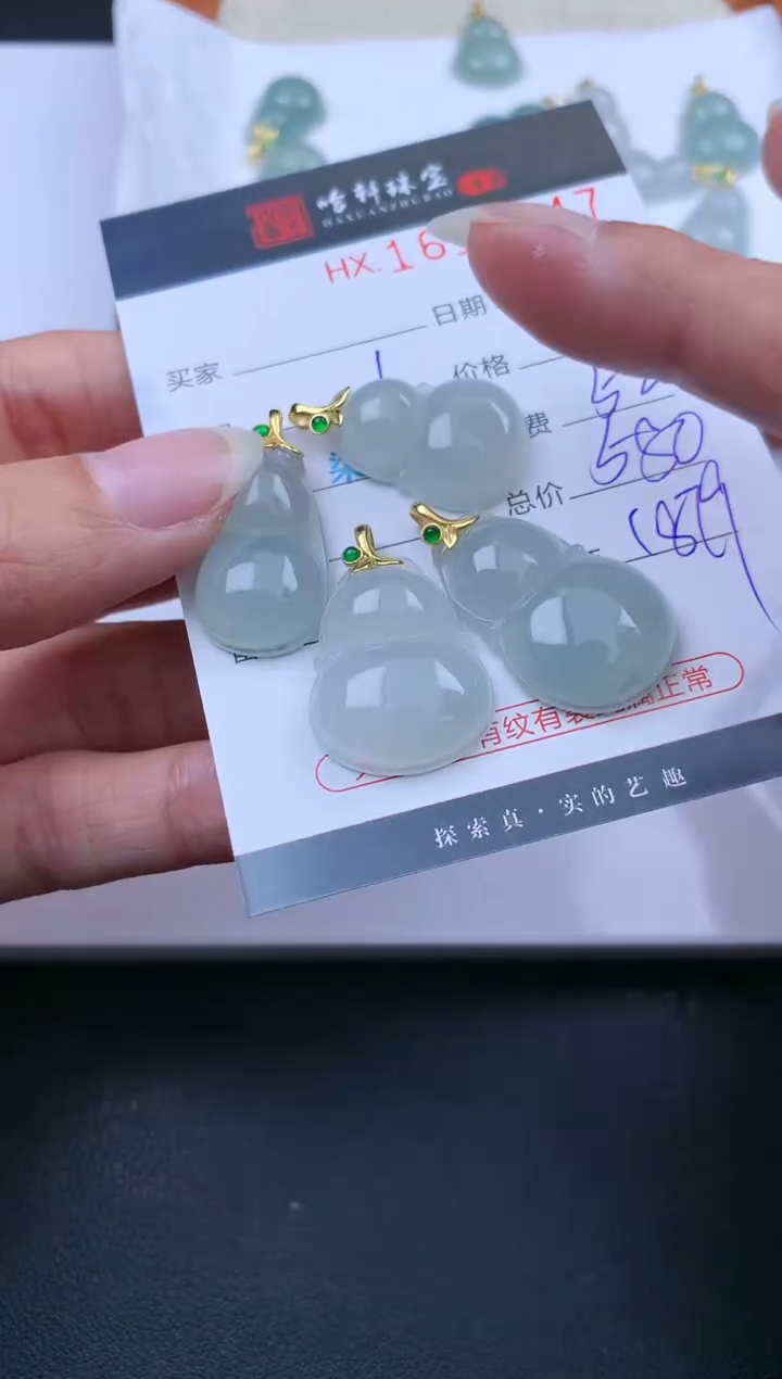 【闪购商品】翡翠挂件未镶嵌哈轩 挂件1（多样性发其一）