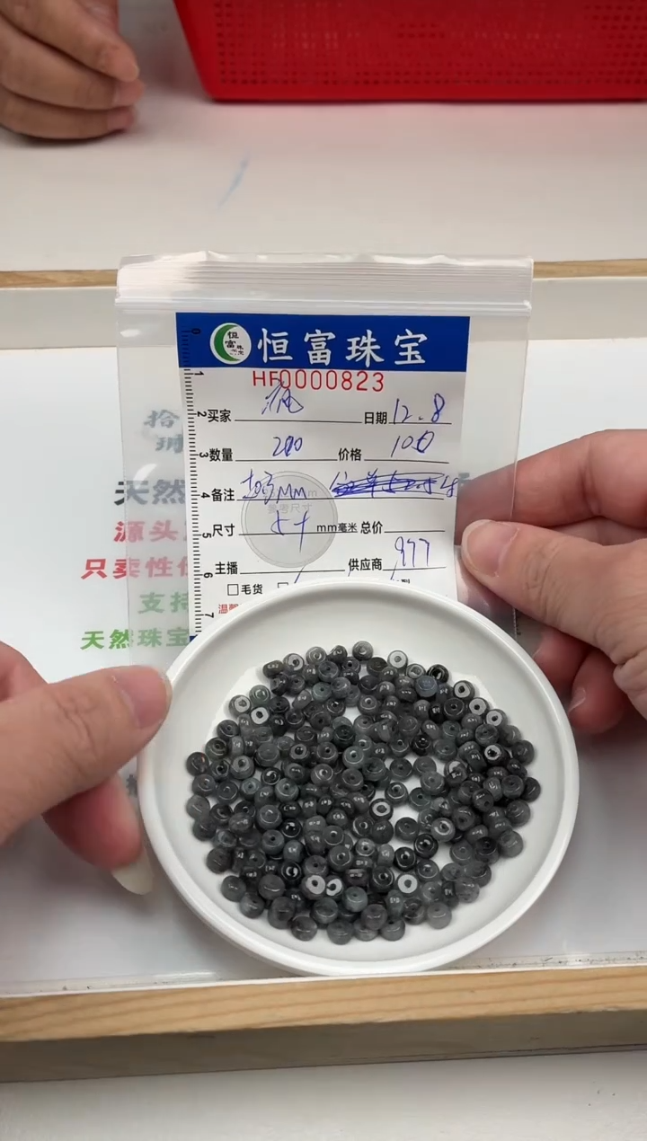 散珠翡翠疯**?算盘珠卡3+*5+mm毫米左右823