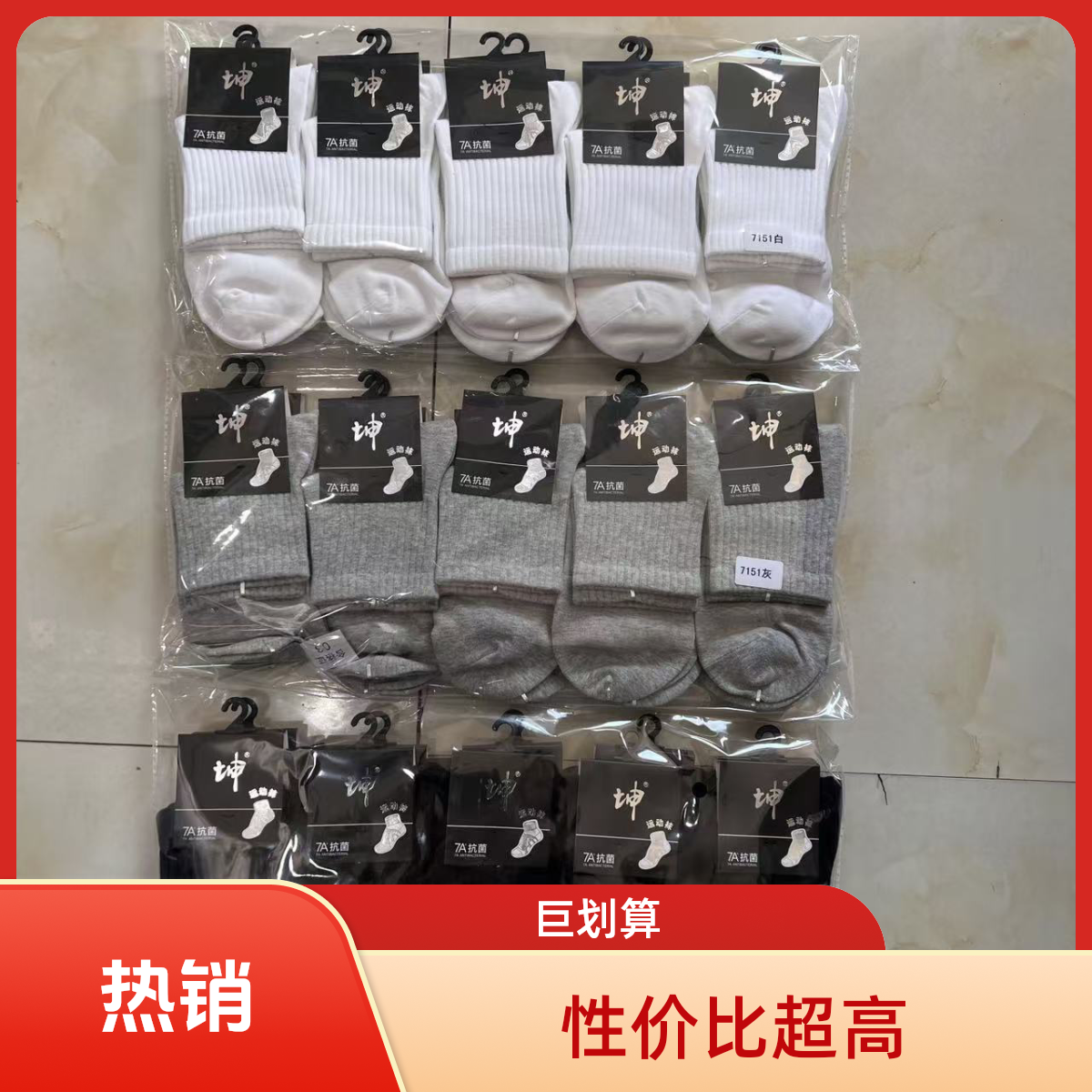 男士中筒棉袜含棉量超高不臭脚不累脚男士福音