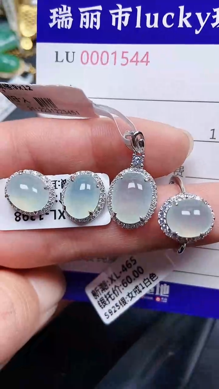 颈饰银S925镶嵌翡翠1544