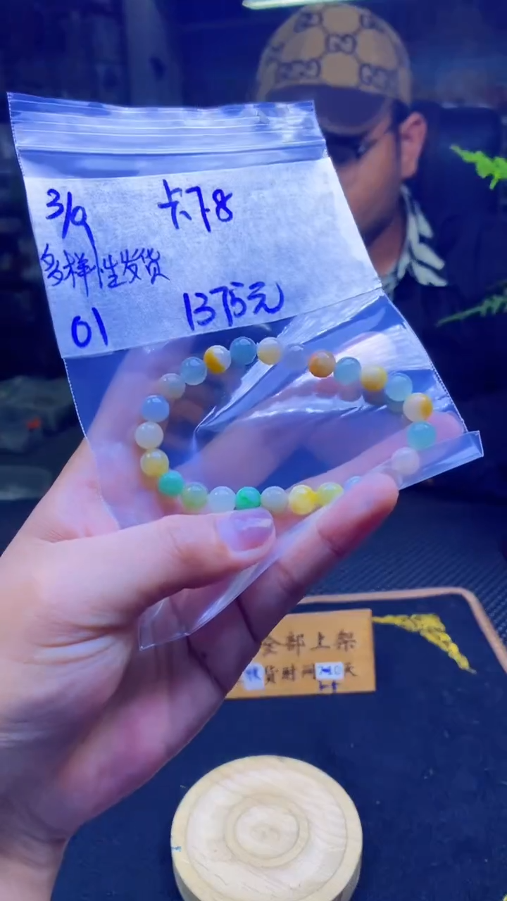【闪购商品】定制翡翠未镶嵌纯天然缅甸翡翠A货 多样性发货