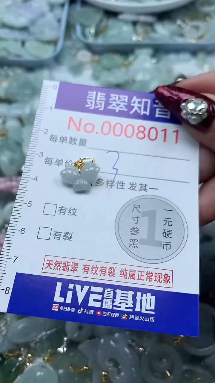 吊坠(不含链)未镶嵌翡翠8011