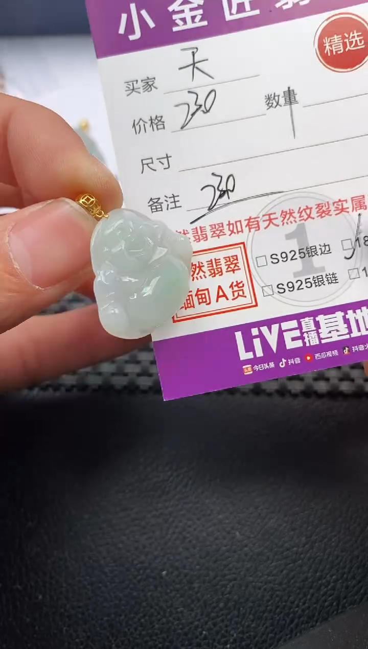 【闪购商品】翡翠颈饰18K金镶嵌挂件