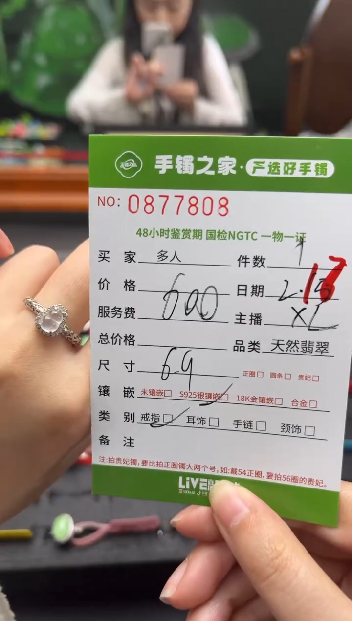 【闪购商品】翡翠戒指银S925镶嵌多人