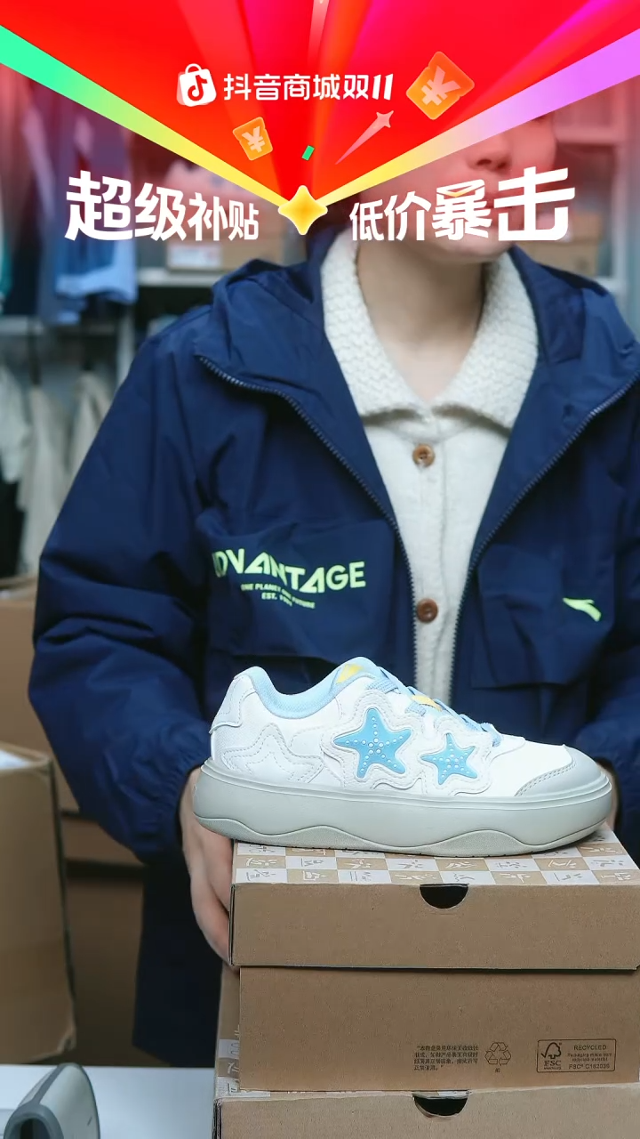 EVA闪购安踏儿童断码孤品：33