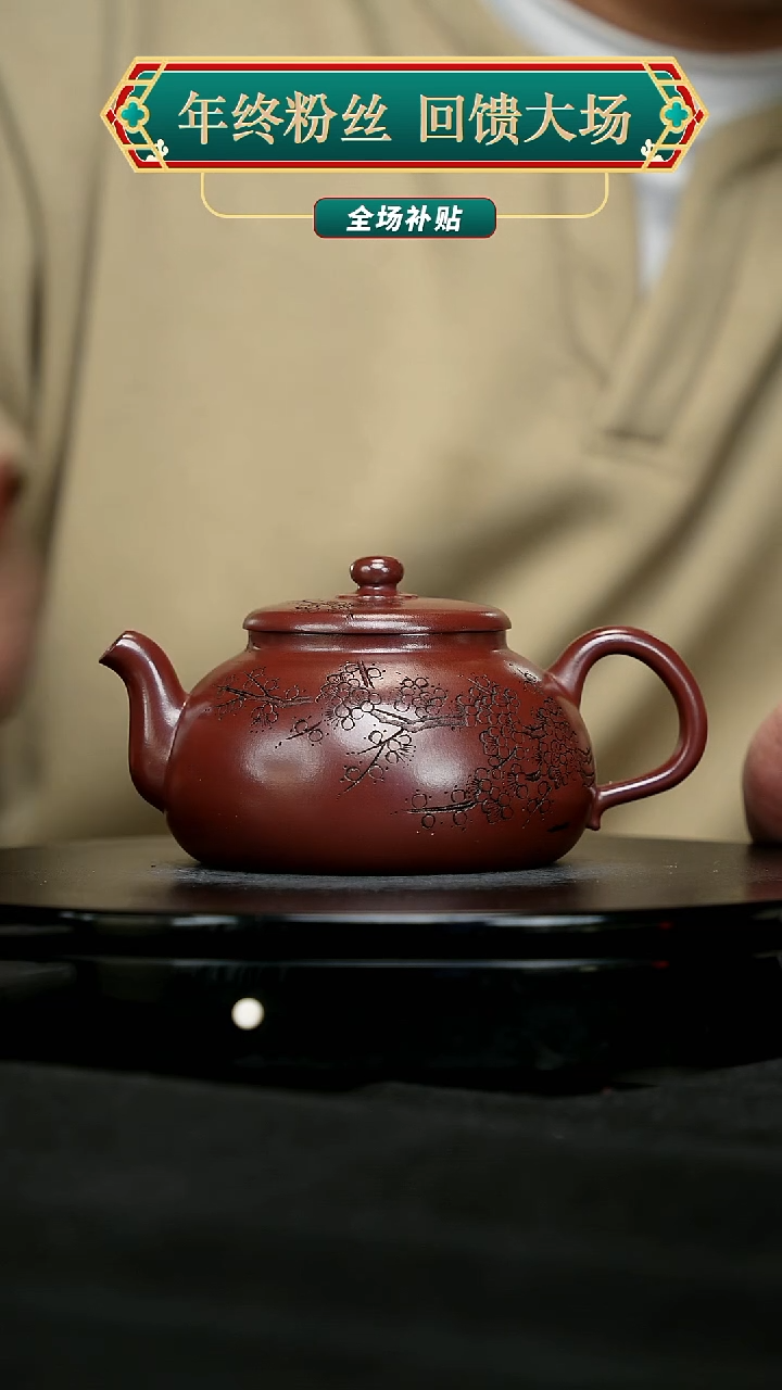 【闪购商品】宜兴原矿高端紫砂108