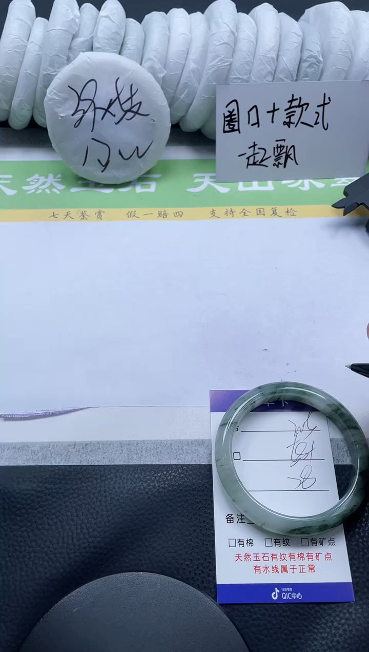 【闪购商品】石英质玉手镯未镶嵌A205-58.6