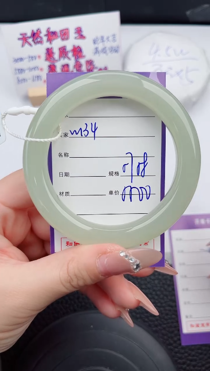 【闪购商品】和田玉手镯未镶嵌134微色差T8