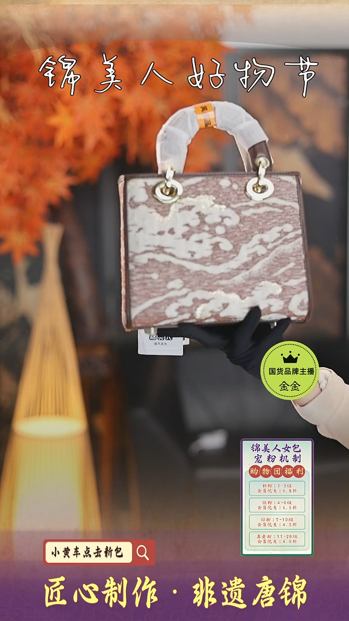 【闪购商品】织绣金金好物节非遗唐锦特价巧克力中戴妃39