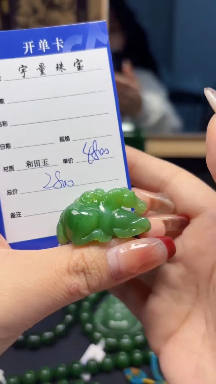 【闪购商品】和田玉（碧玉）吊坠(赠链)未镶嵌1