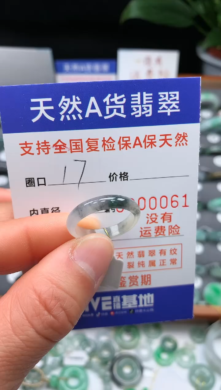 【闪购商品】翡翠戒指未镶嵌00000061