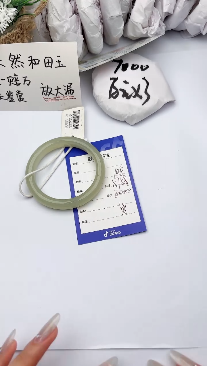 【闪购商品】和田玉手镯未镶嵌 碧玉轩108