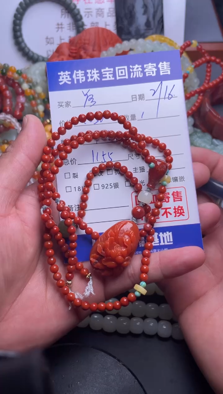 【闪购商品】南红玛瑙吊坠(不含链)未镶嵌1