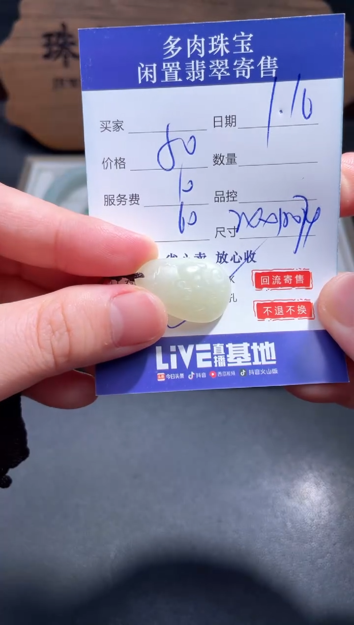【闪购商品】和田玉吊坠未镶嵌37..........