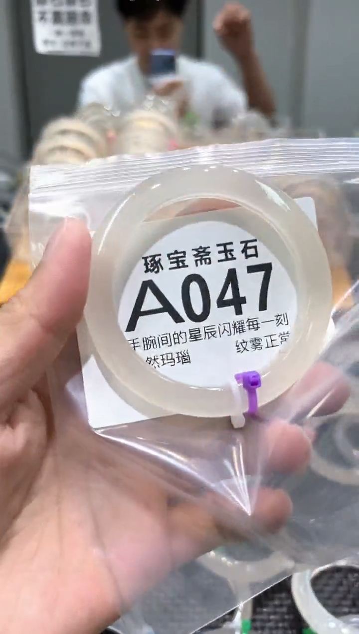 玛瑙/玉髓手镯未镶嵌A047