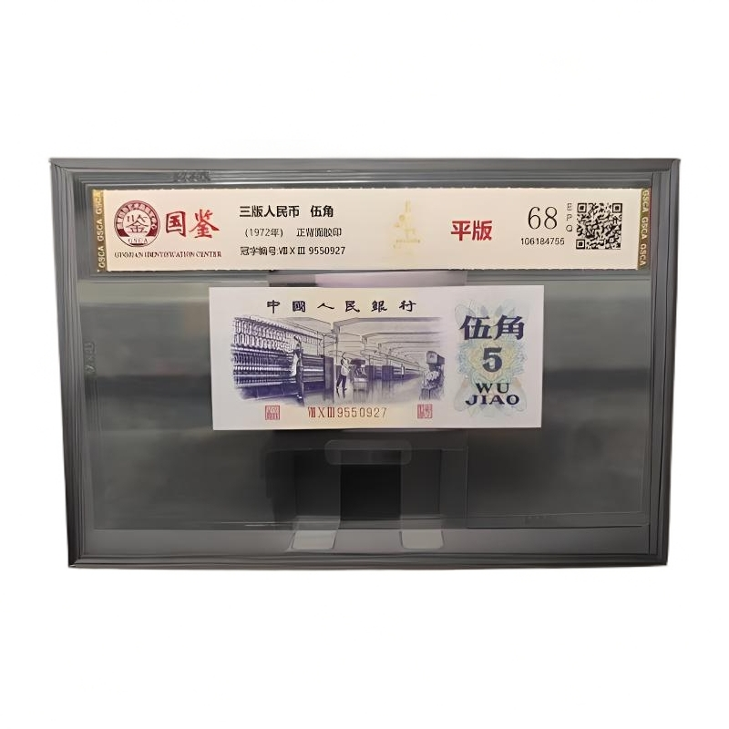 第三版百张百联纺织女工退市非法定纪念钞复古礼品工艺品随机发货