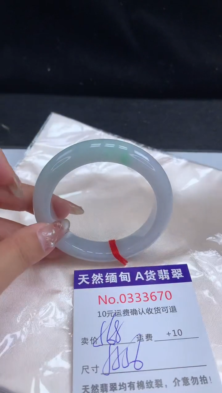 【闪购商品】翡翠手镯未镶嵌有纹，完美者勿拍