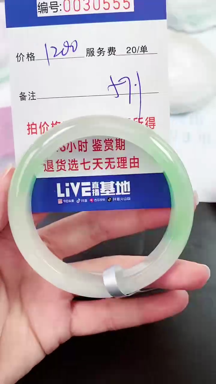 【闪购商品】以实物为准 000030555