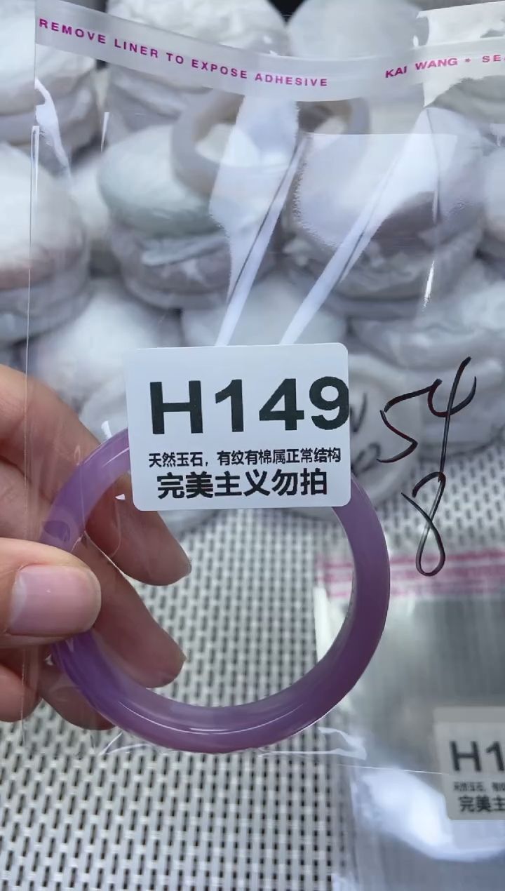 手镯玛瑙/玉髓未镶嵌54