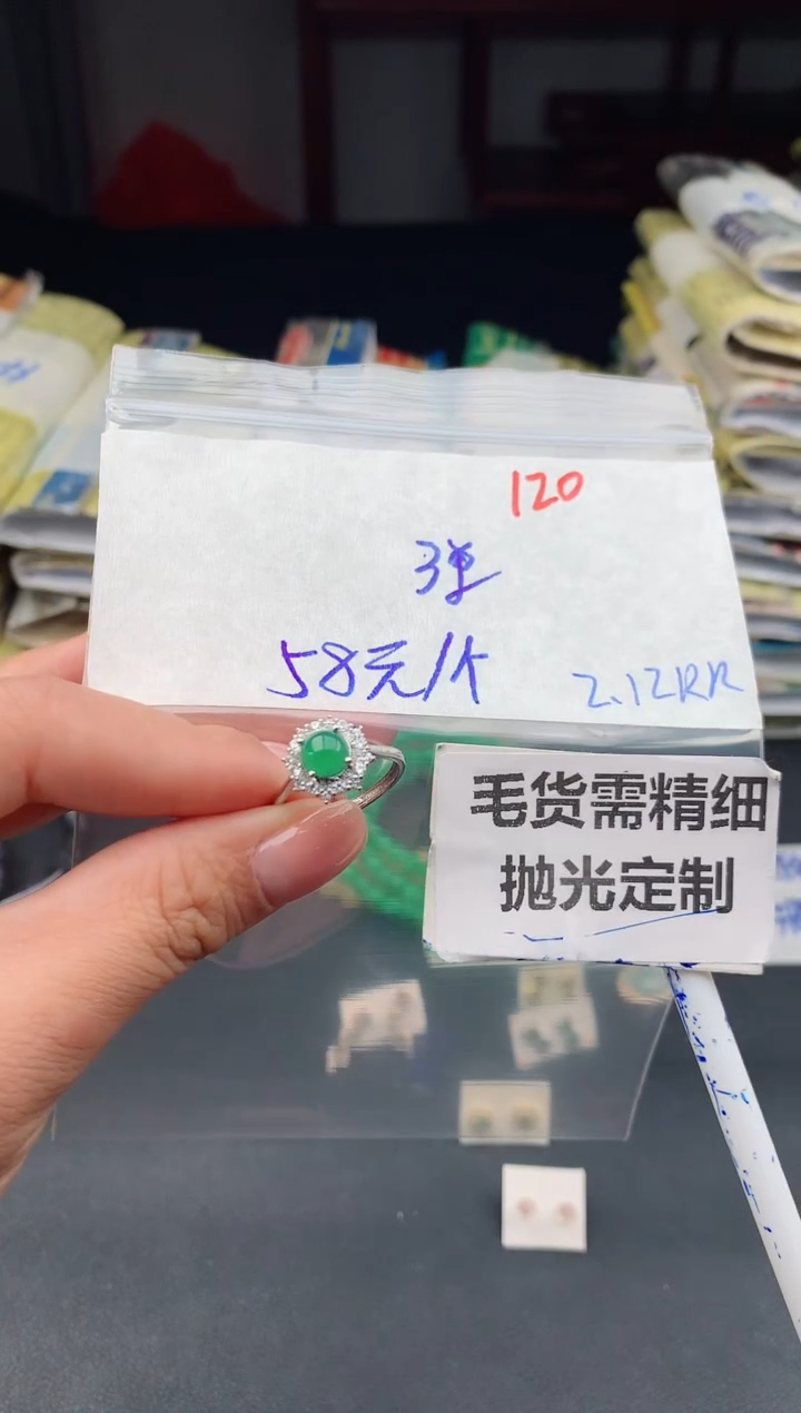 【闪购商品】定制翡翠未镶嵌120毛货需精细抛光多样性1件58元