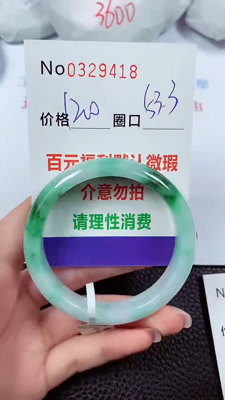 【闪购商品】翡翠手镯未镶嵌00319418