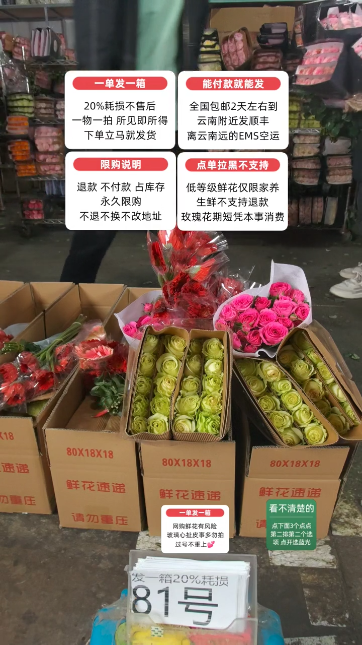 20%耗损发一箱❤号81