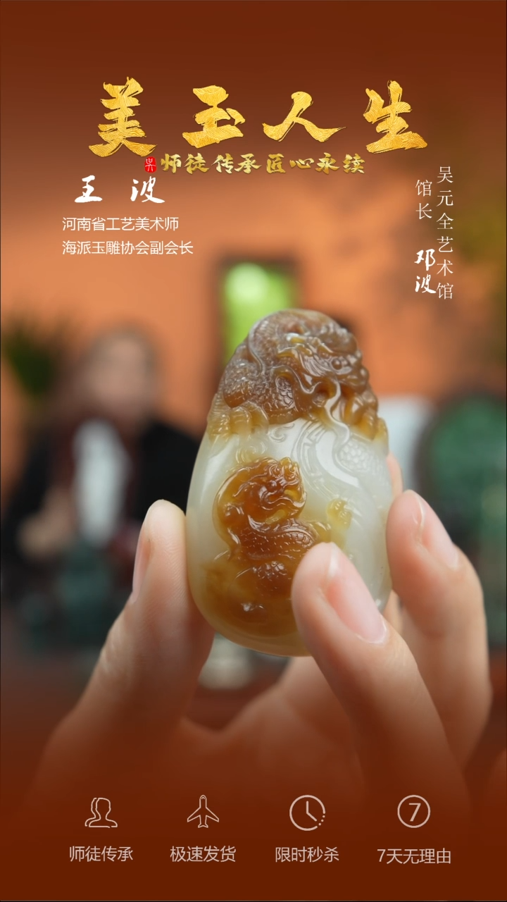 【闪购商品】和田玉吊坠(不含链)未镶嵌龙腾四海