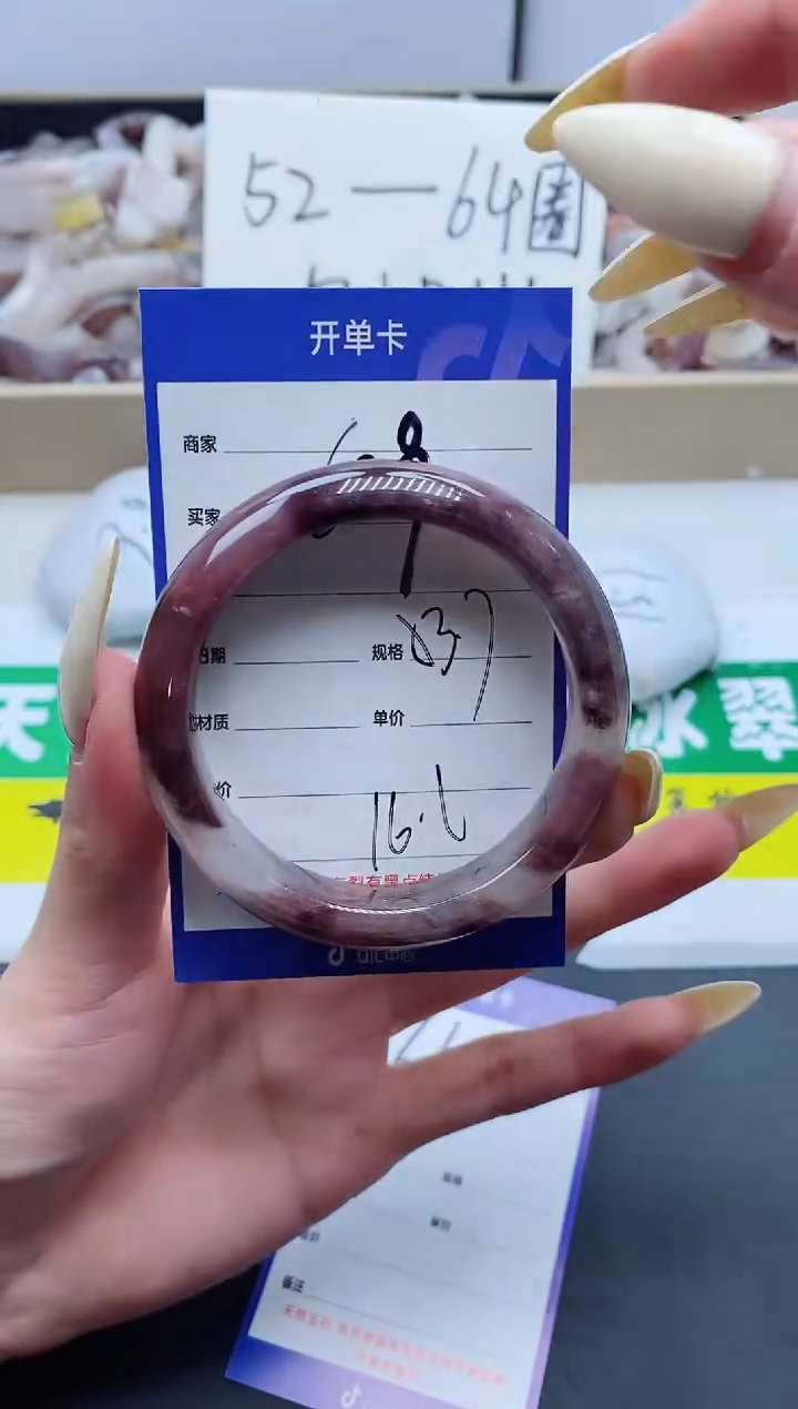 【闪购商品】石英质玉手镯未镶嵌609-53