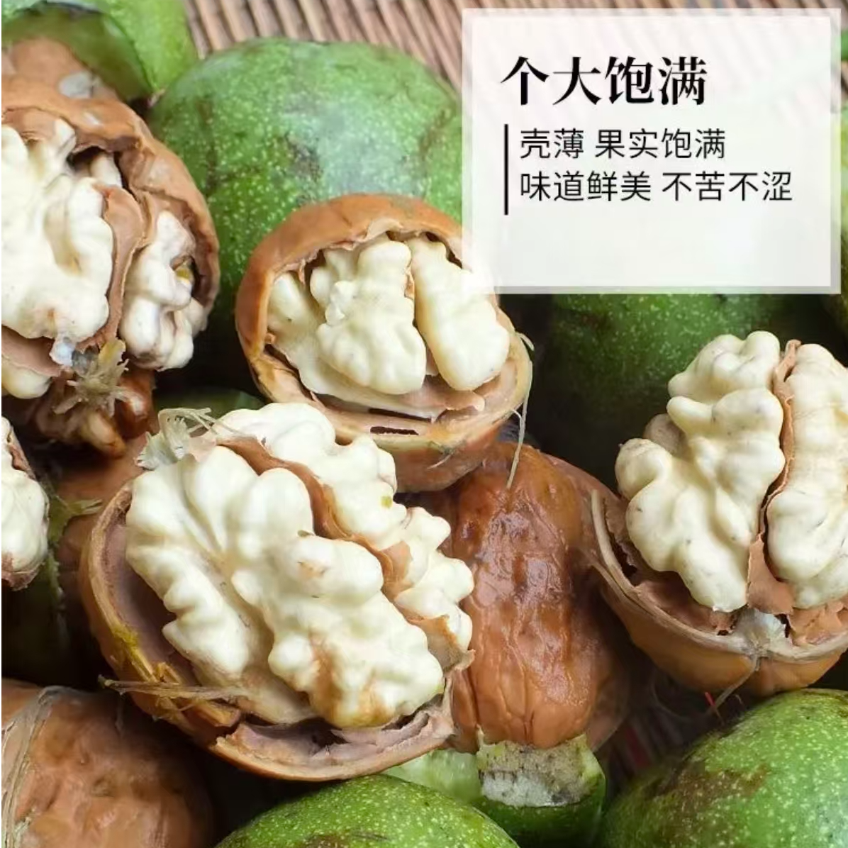 云南老树新鲜去青皮湿核桃薄壳脆嫩多汁美味醇香孕妇坚果零食