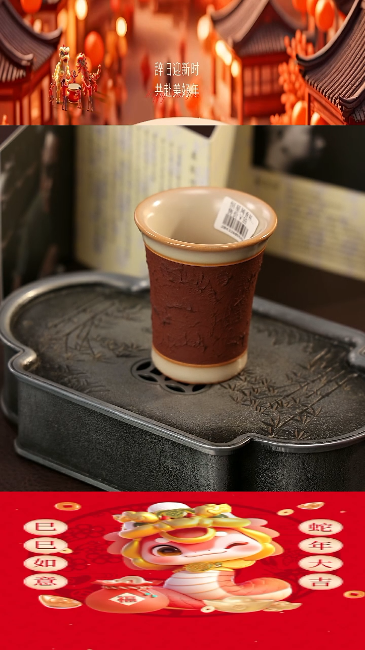 【闪购商品】瓷片新年快乐#琉华杯子杯子