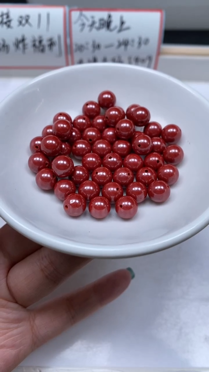 未镶嵌散珠玛瑙/玉髓C871 帝王 砂8mm5个9.9元