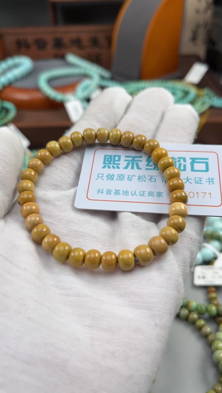 【闪购商品】绿松石松石未镶嵌0171