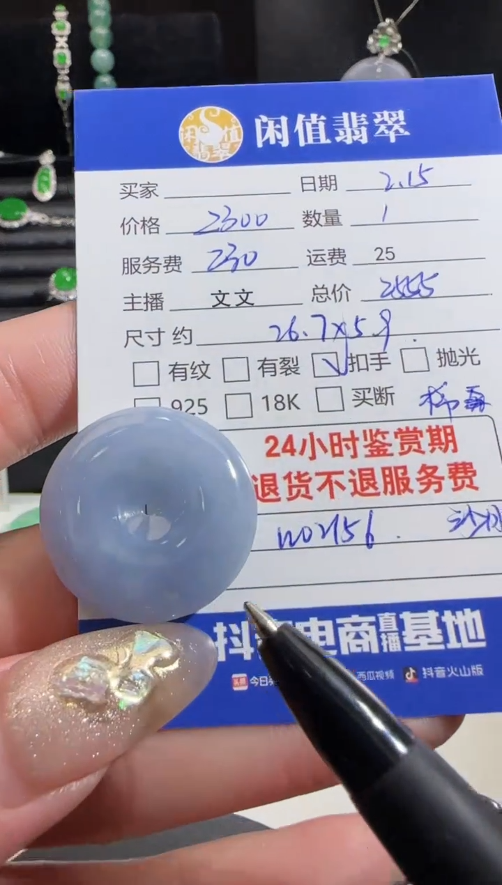 【闪购商品】翡翠吊坠(不含链)未镶嵌翡翠吊坠