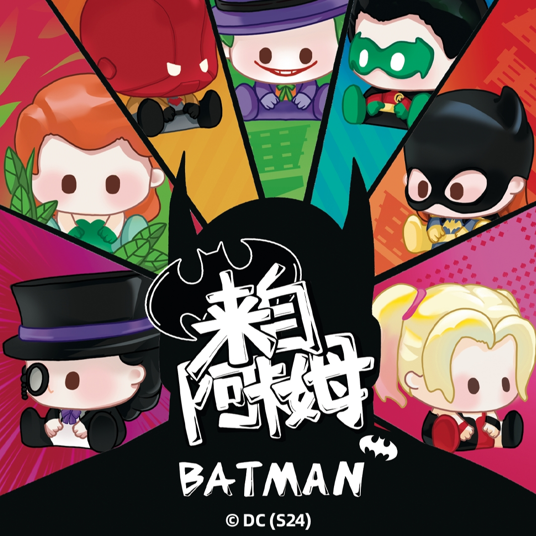 【转盘/男女碰】《蝙蝠侠来自阿卡姆 BATMAN》 萌粒 收藏玩偶【拆盒】