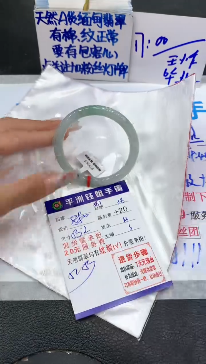 【闪购商品】翡翠手镯未镶嵌111111111111